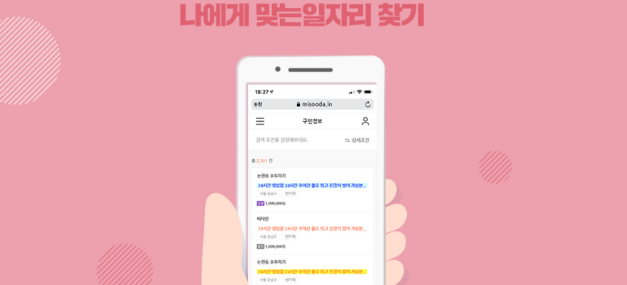 미수다