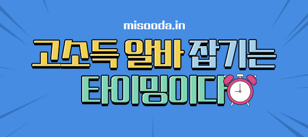 여우알바